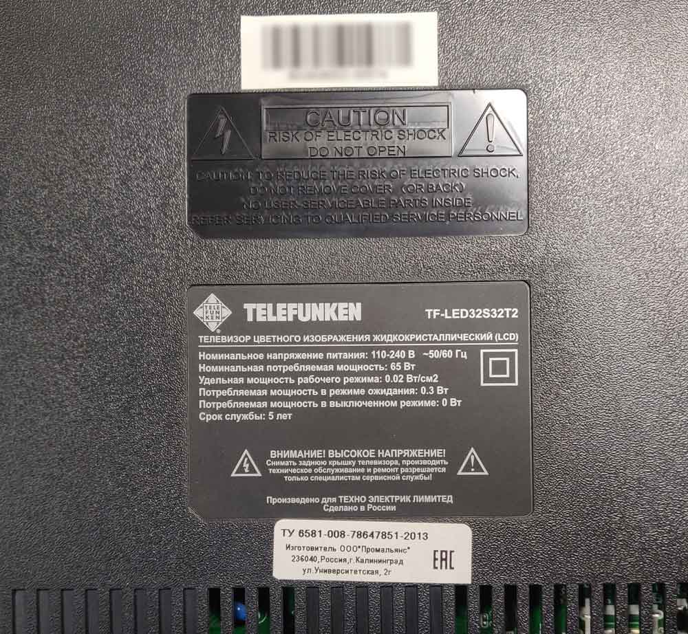Telefunken led32s41t2 как уменьшить ток подсветки