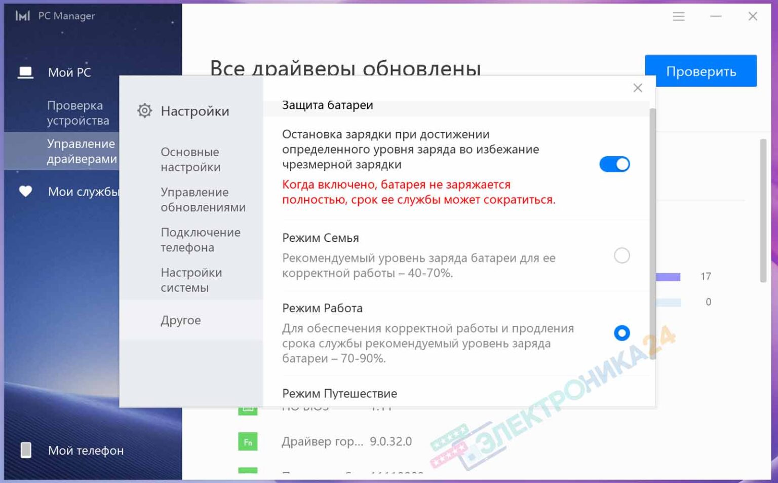 Huawei pc manager. PC Manager Huawei. Как активировать предустановленный офис на нетбуке Хуавей. Assistant today Huawei PC Manager Windows 10.