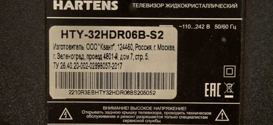 Hartens HTY-32HDR06B